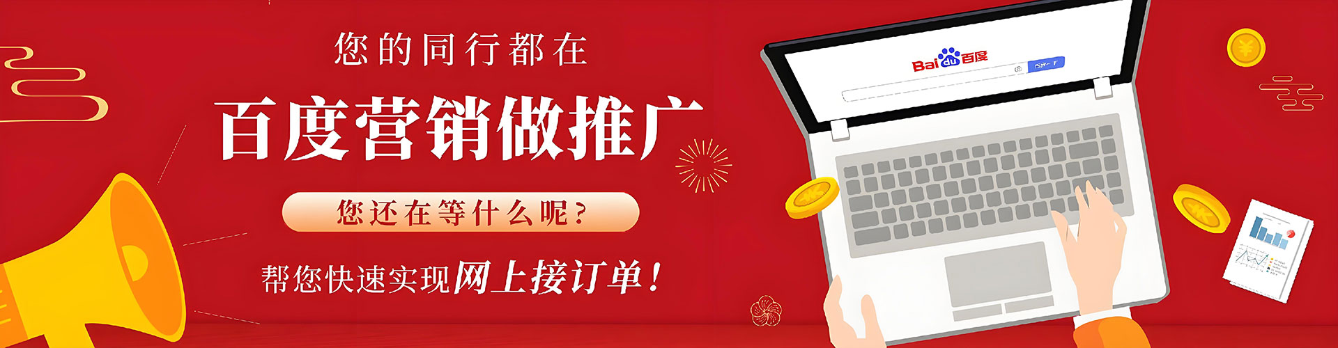 盐湖百度推广返点